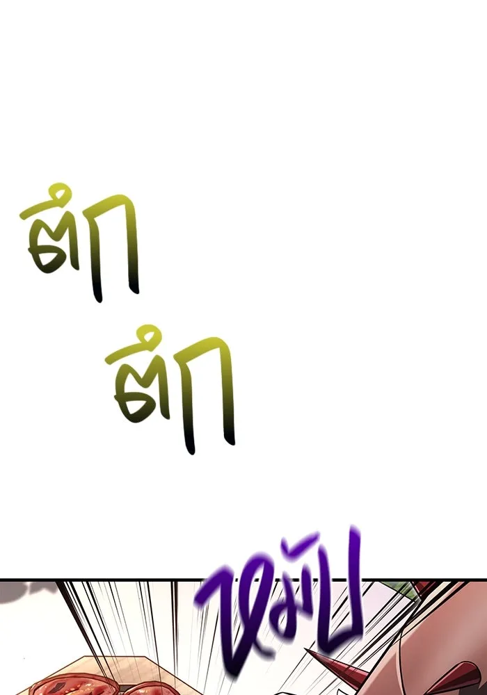 เอาชีวิตรอดในเกมฉบับคนเถื่อน ตอนที่ 64 มีเพียงการกระทำที่จะถูกบันทึกไ รูปที่ 173