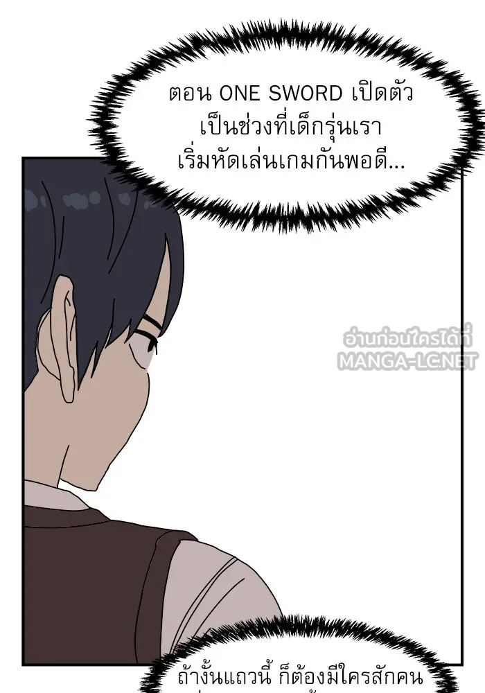 Double Click ตอนที่ 3 รูปที่ 24