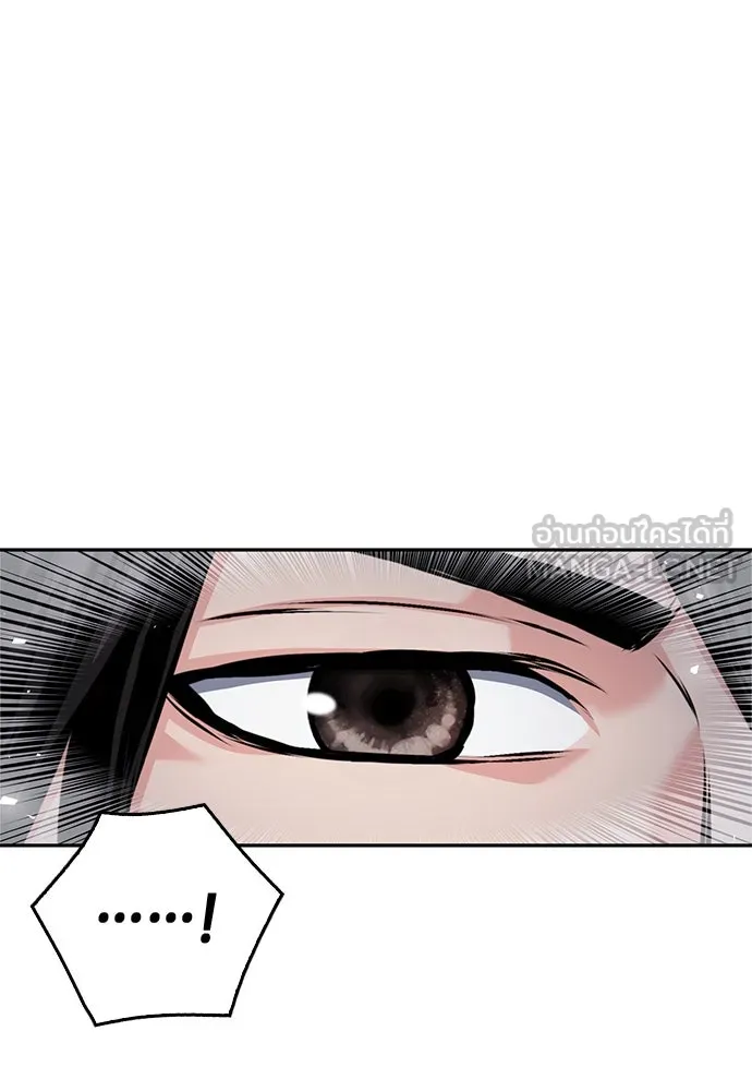 ดรูอิดแห่งสถานีโซล ตอนที่ 119 รูปที่ 180