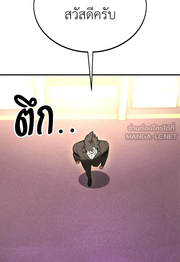 ไอ้เพลเยอร์นั่น ฉันฆ่ามันเอง ตอนที่ 34 รูปที่ 207