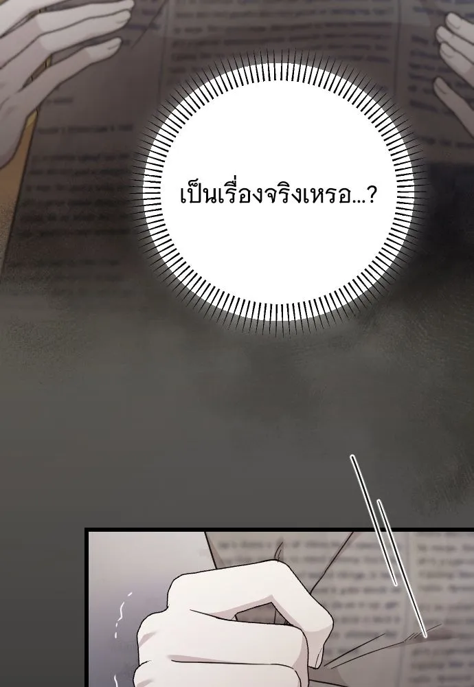 จำเลยหัวใจ ตอนที่ 74 รูปที่ 158