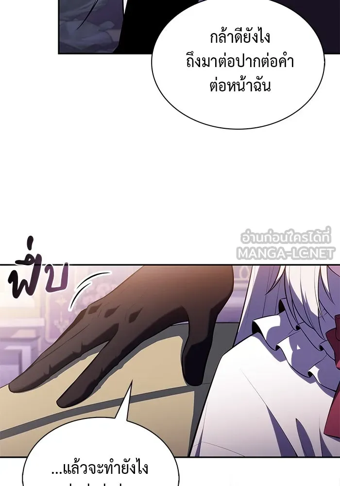 ลูกชายคนเล็กของดยุกคือมือสังหาร ตอนที่ 39 รูปที่ 66