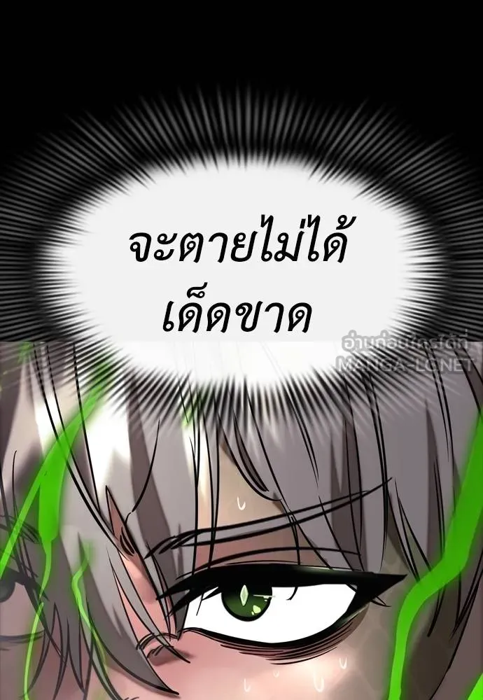 ยมราชลงทัณฑ์ ตอนที่ 53 รูปที่ 159