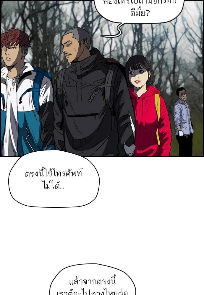 ปั่นสู้ฝัน ตอนที่ 40 รูปที่ 29