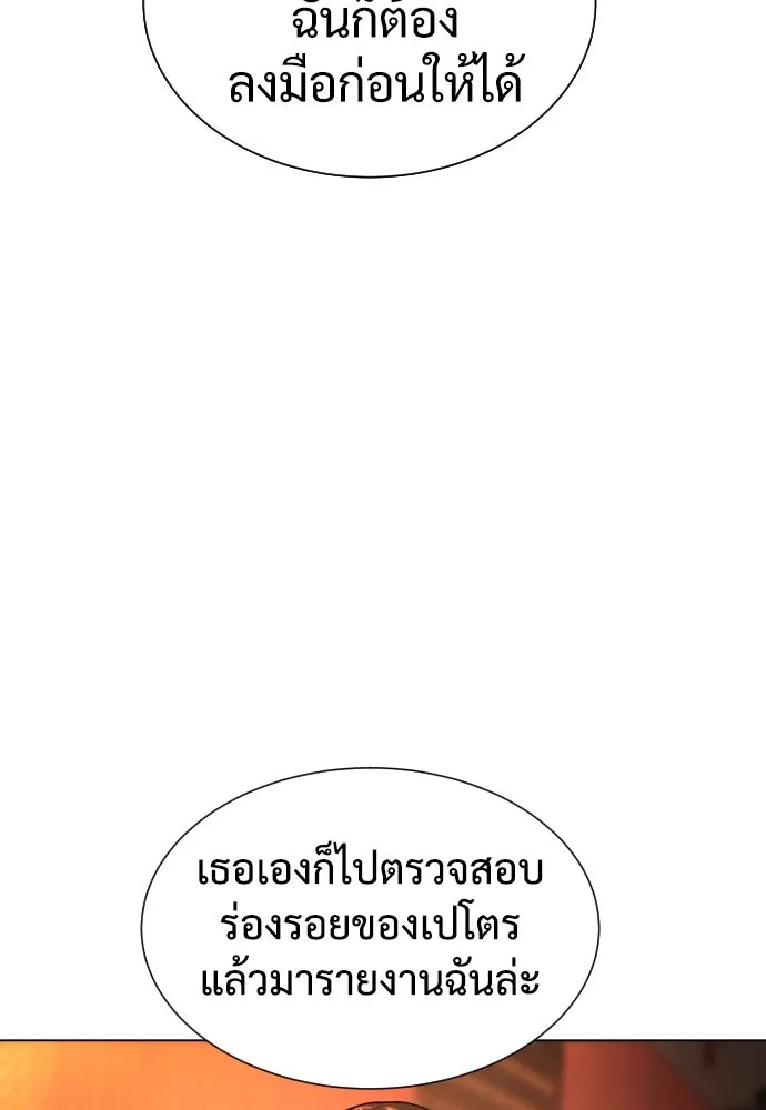 นักฆ่าย้อนวัย ตอนที่ 2 รูปที่ 149