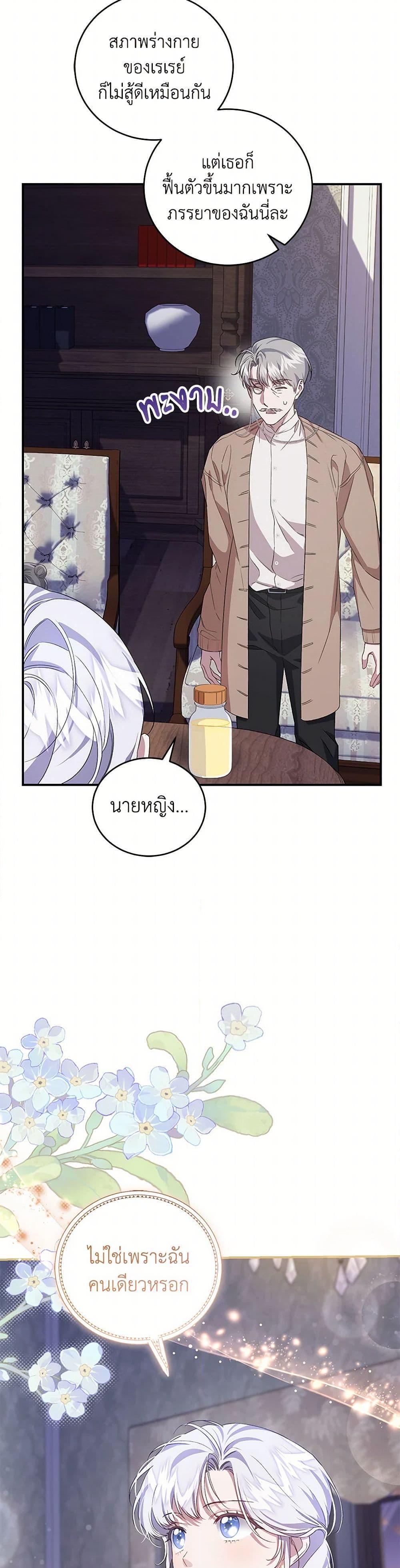 Manga-lc-com อ่านมังงะ อ่านการ์ตูน ออนไลน์ ฟรี I Became the Stepmother of an Irrevocable Dark Family ตอนที่ 1 2 3 4 5 6 7 8 9 10 11 12 13 14 ฟรี ไม่มีโฆษณา Manga-lc - อ่าน มังงะ อ่าน การ์ตูน ออนไลน์ อ่านมังงะ ฟรี