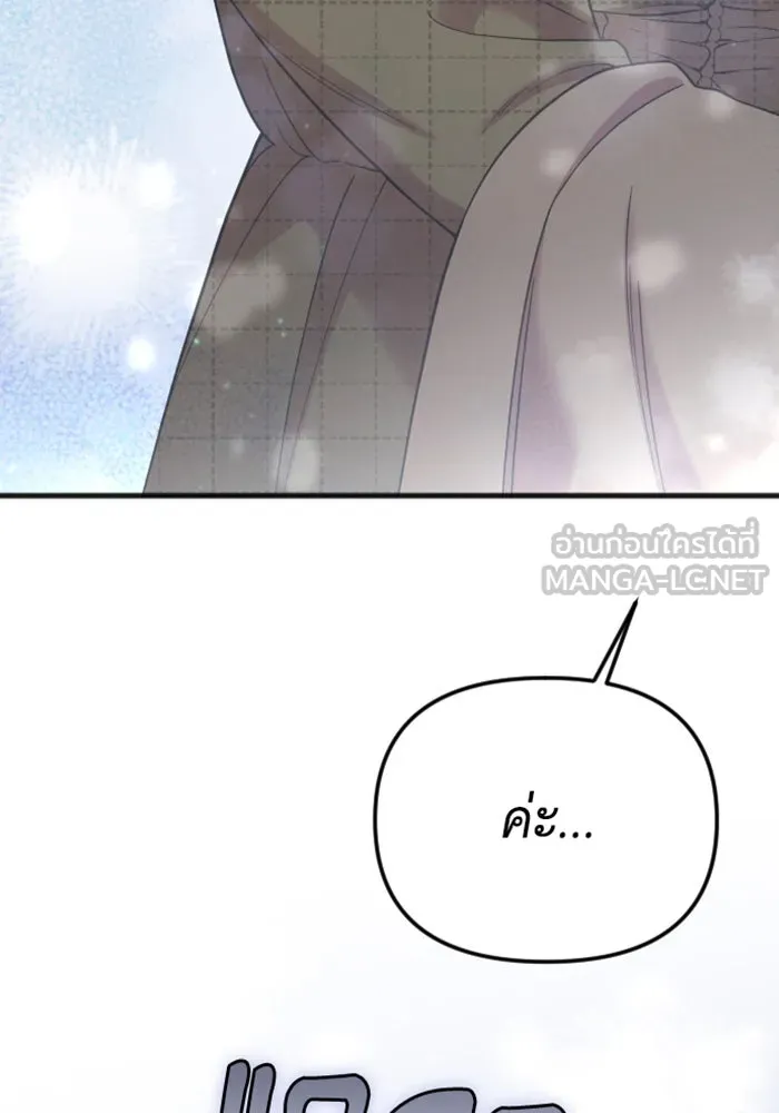 จำเลยหัวใจ ตอนที่ 14 รูปที่ 81