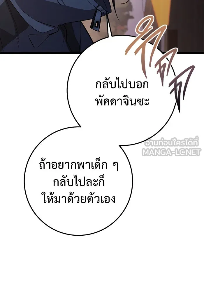 ราชินีนักบู๊ ตอนที่ 54 รูปที่ 153