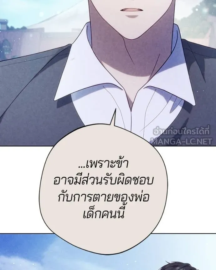ถ้าเป็นนางร้าย ตอนที่ 43 รูปที่ 119