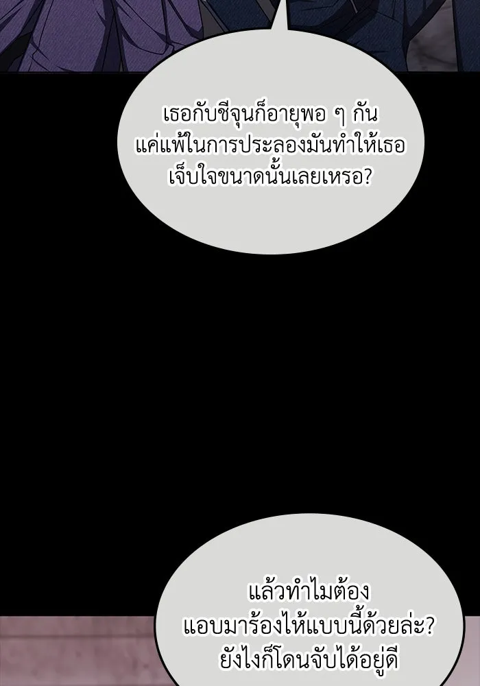 ฮีลเลอร์ตัวพ่อขอฟาดเรียบ ตอนที่ 20 รูปที่ 44