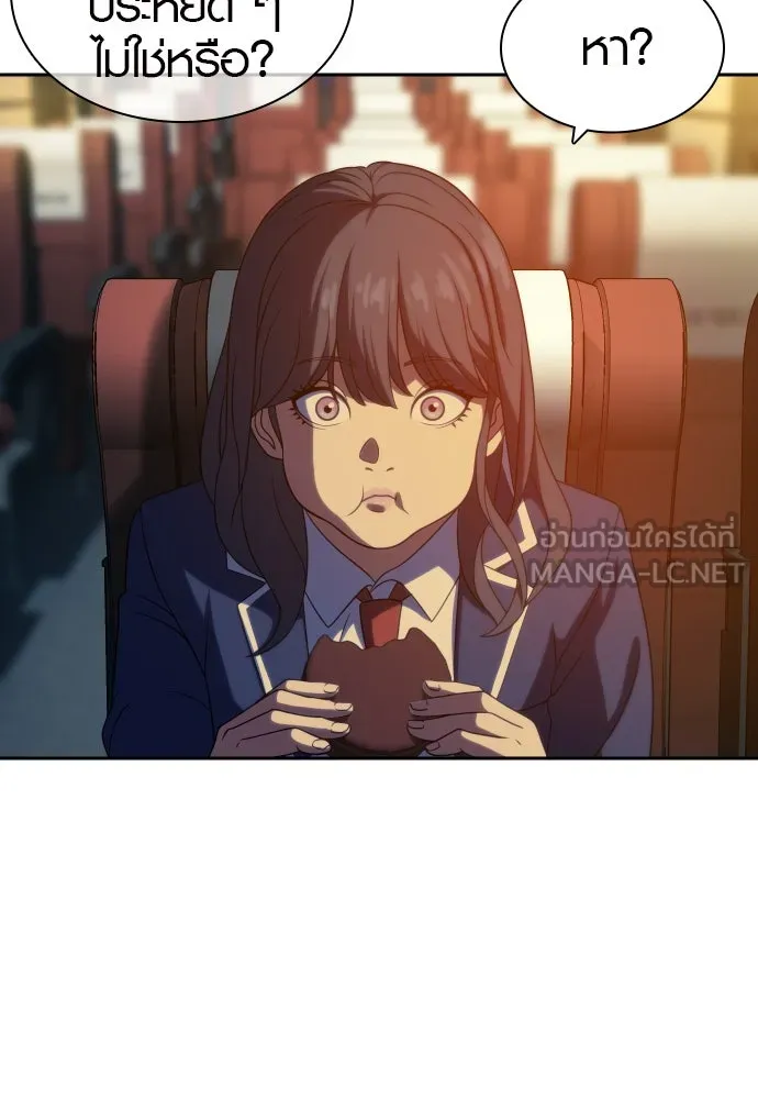 นักรบแช่แข็ง ตอนที่ 12 รูปที่ 60