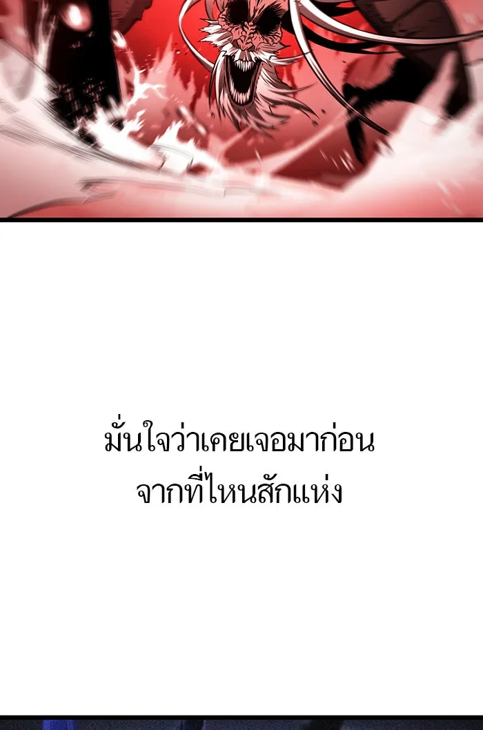 หลังวันสิ้นโลก ตอนที่ 31 รูปที่ 76