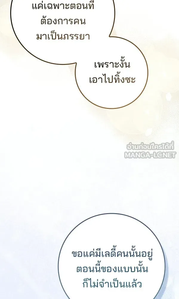 นางเอกนอกบท ตอนที่ 4 รูปที่ 12