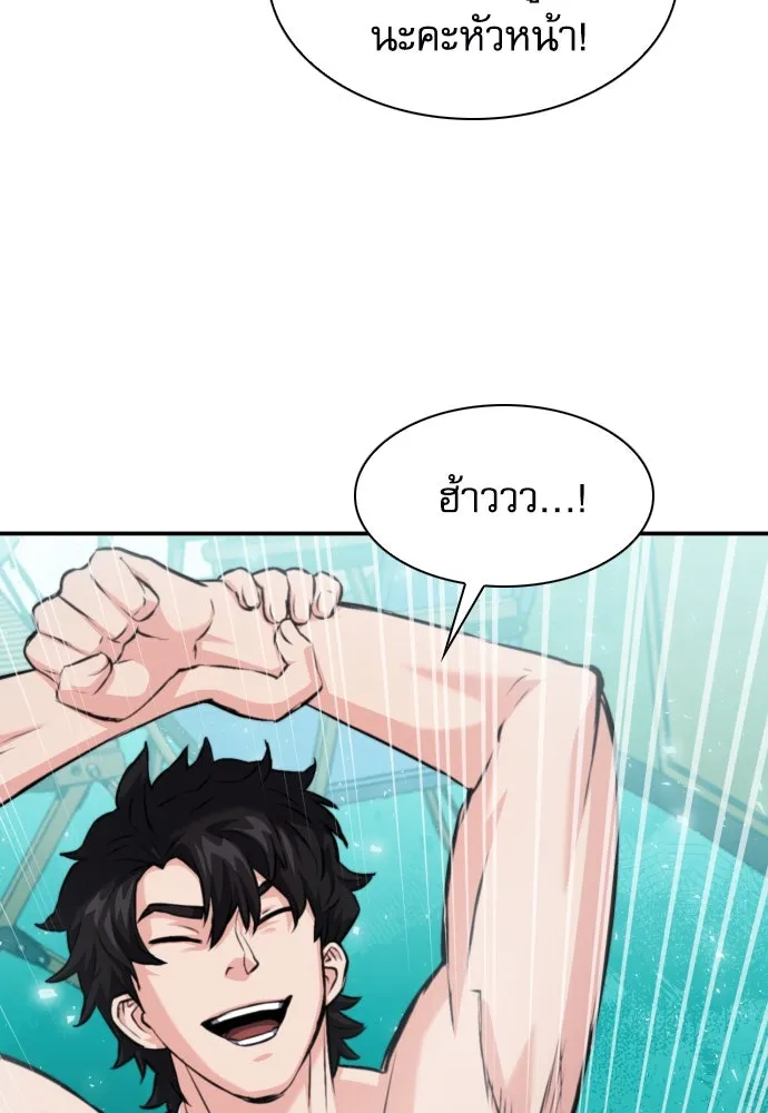 ดรูอิดแห่งสถานีโซล ตอนที่ 174 รูปที่ 100