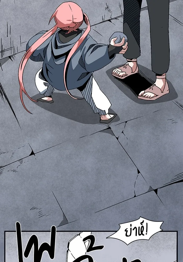 หนึ่งก้าวสู่เจ้ามาร ตอนที่ 51 ราชา (10) รูปที่ 38