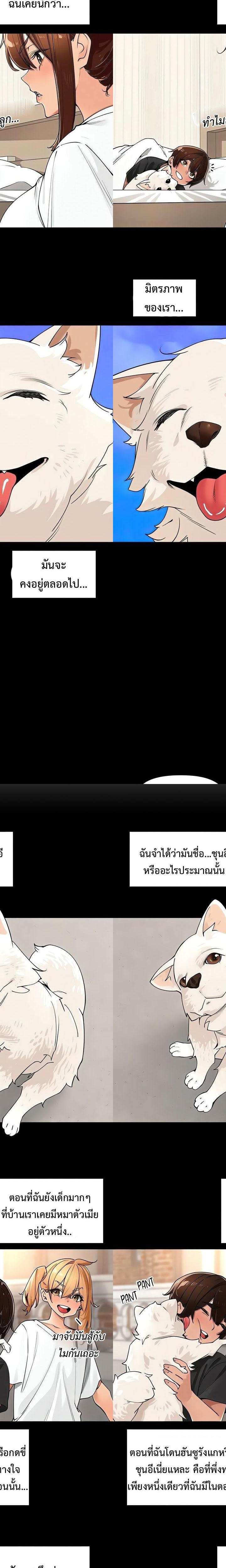 The Village’s Special Law ตอนที่ 29 3