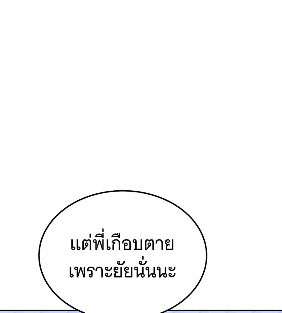 ถึกทนแทงก์แรงก์ C ตอนที่ 26 รูปที่ 110