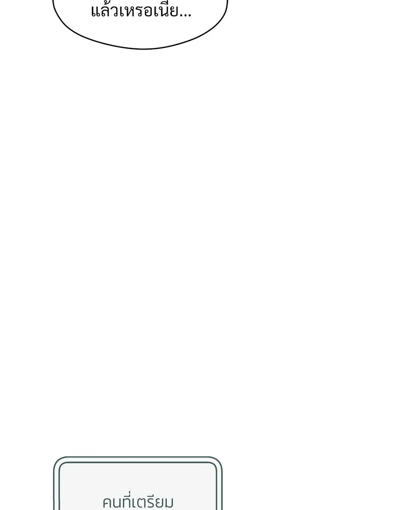 บุปผารุ่มราคะ ตอนที่ 2 รูปที่ 109