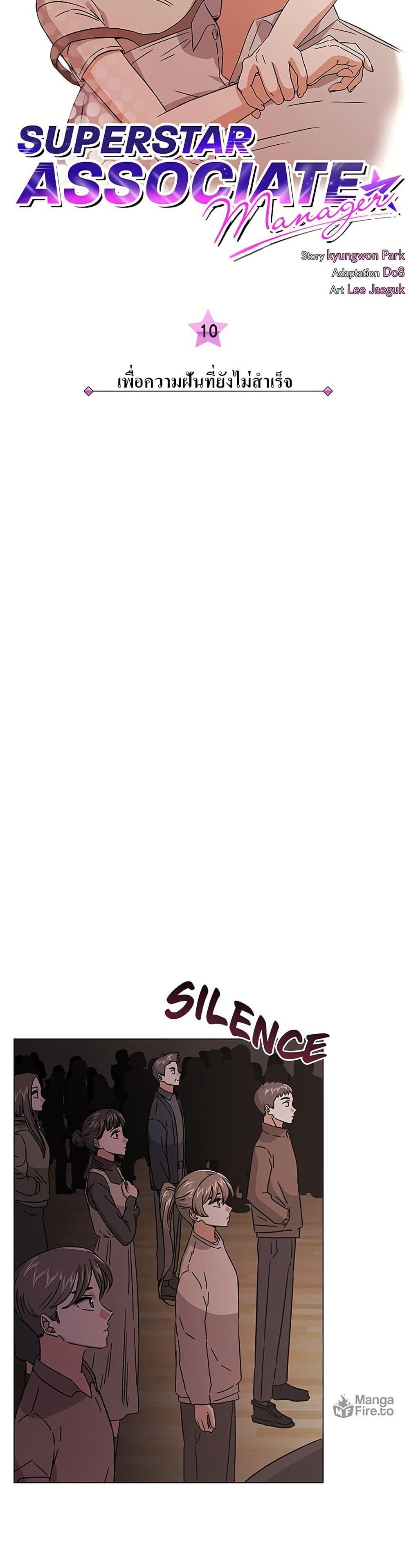 Manga-lc-com อ่านมังงะ อ่านการ์ตูน ออนไลน์ ฟรี Superstar Associate Manager ตอนที่ 1 2 3 4 5 6 7 8 9 10 11 12 13 14 ฟรี ไม่มีโฆษณา Manga-lc - อ่าน มังงะ อ่าน การ์ตูน ออนไลน์ อ่านมังงะ ฟรี