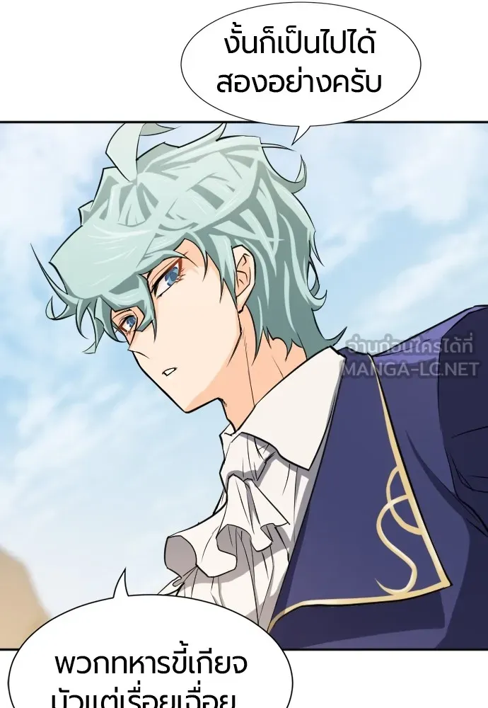 ยอดสถาปนิกผู้พิทักษ์อาณาจักร ตอนที่ 14 รูปที่ 96