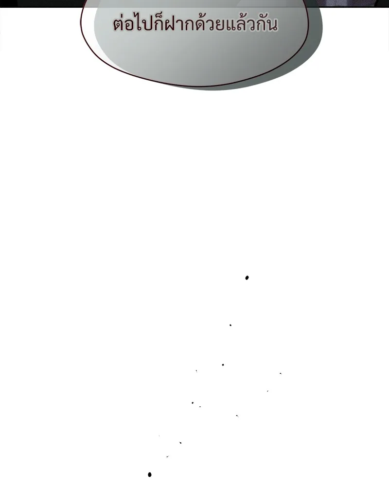บุปผารุ่มราคะ ตอนที่ 25 รูปที่ 79