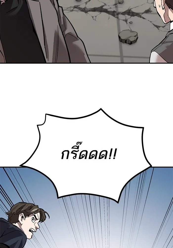 ยอดคนเลเวลทะลุ ตอนที่ 94 อันตรายที่คืบคลานเข้ามา รูปที่ 101