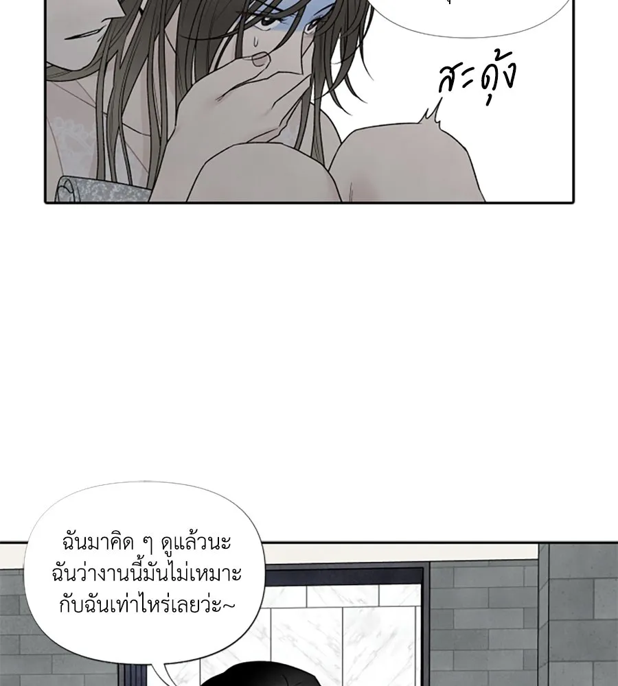 เหตุผลของคนไม่อยากอยู่ ตอนที่ 59 รูปที่ 16