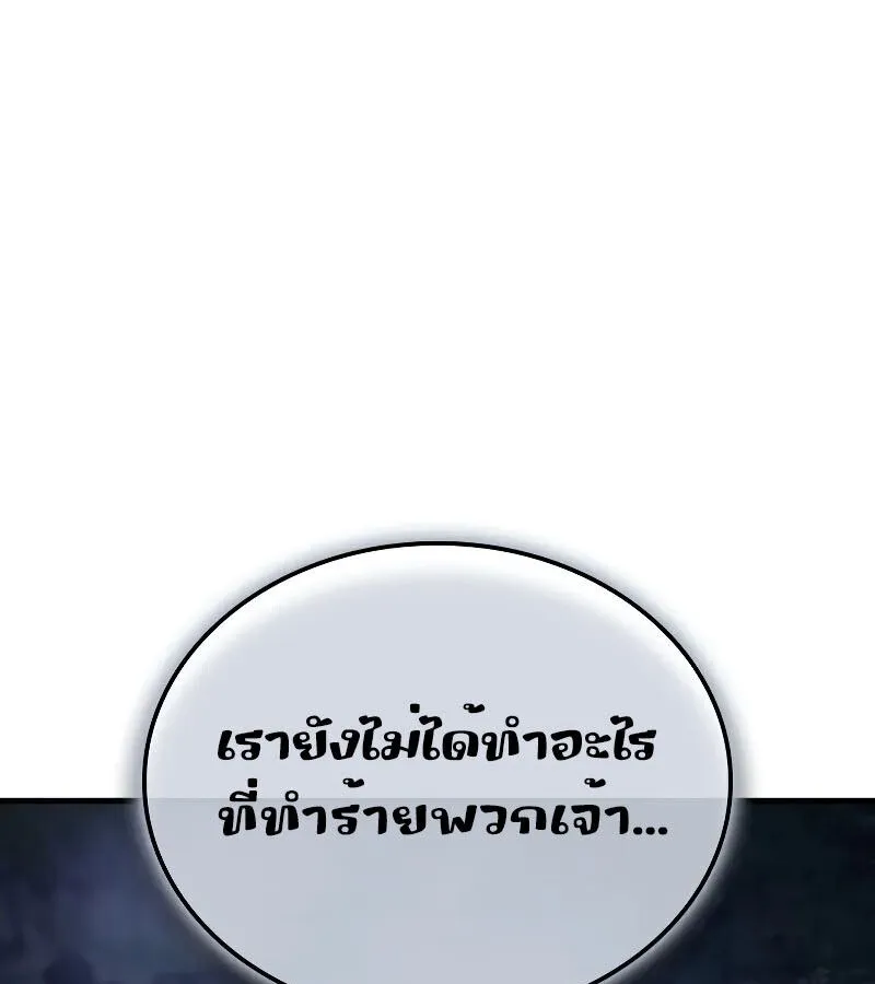 The Indomitable Martial King ตอนที่ ตอนที่ 66 รูปที่ 142