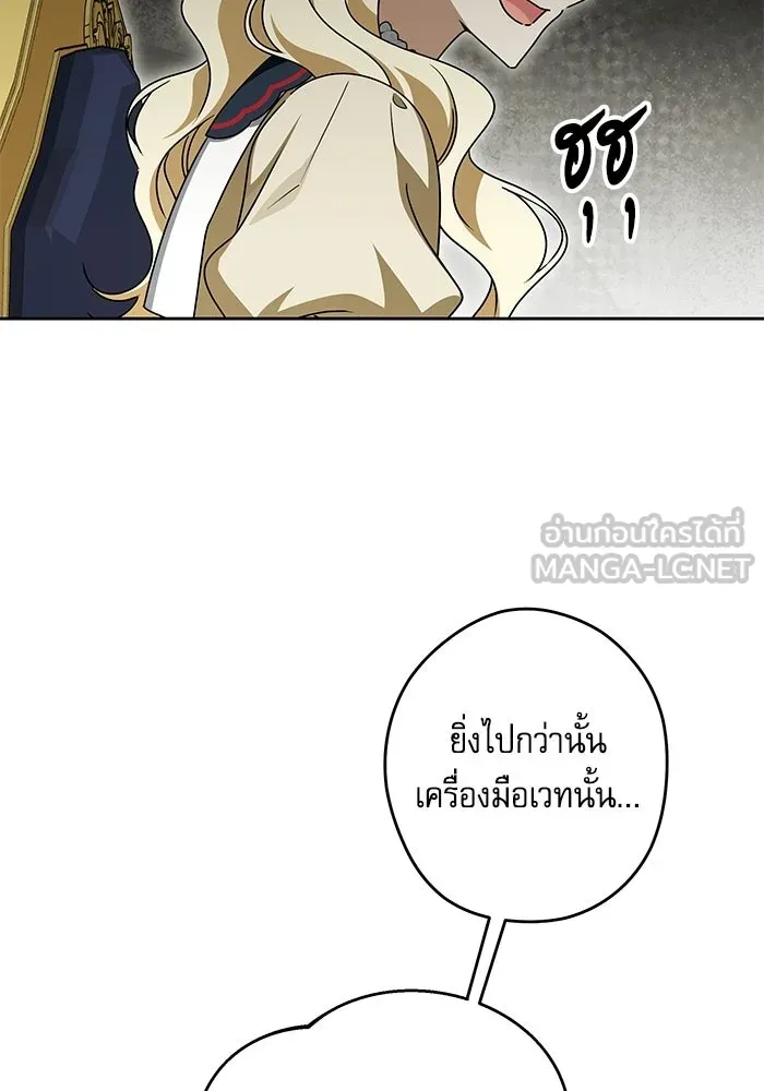 ครอบครัวตัวร้ายปล่อยฉันไปเถอะ ตอนที่ 66 รูปที่ 45