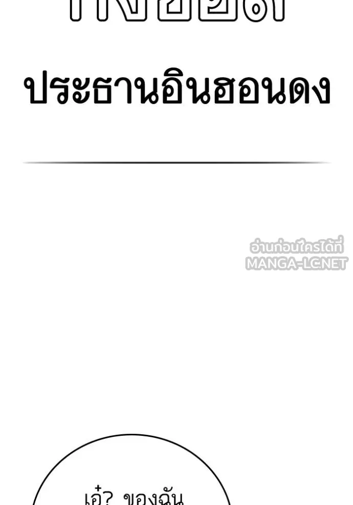 reality ตอนที่ 184 รูปที่ 87