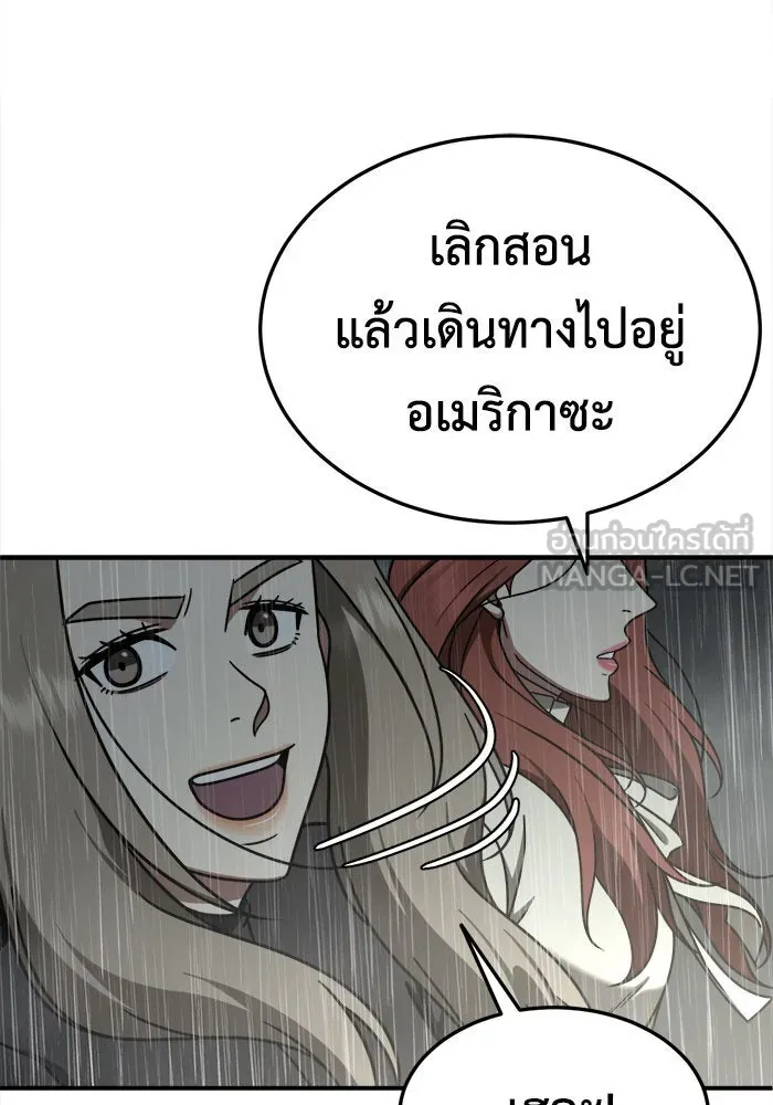 ช่วยเปลี่ยนฉันที ตอนที่ 182. คโยแทฮี 22 รูปที่ 72