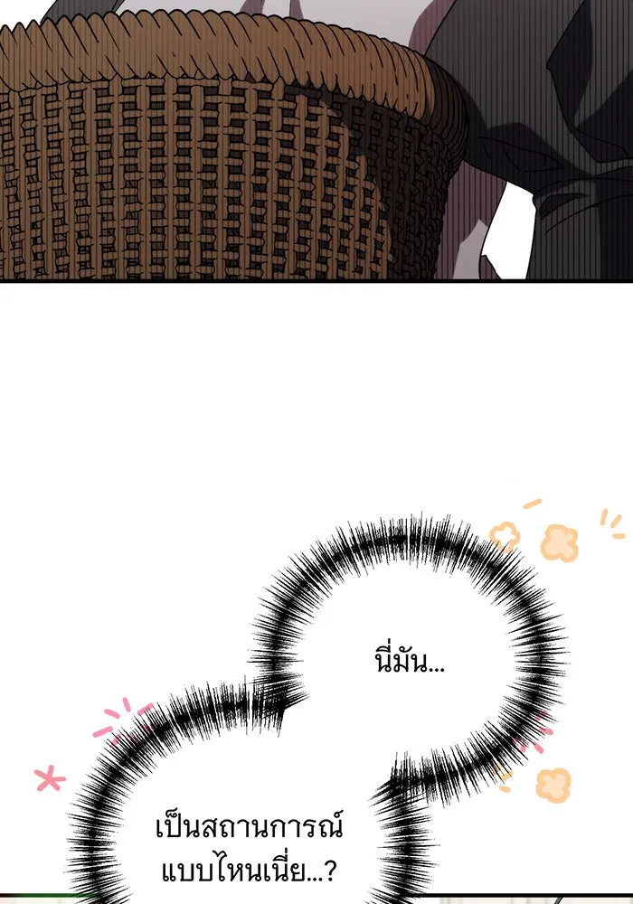 แกล้งตายให้หายแค้น ตอนที่ 7 รูปที่ 83