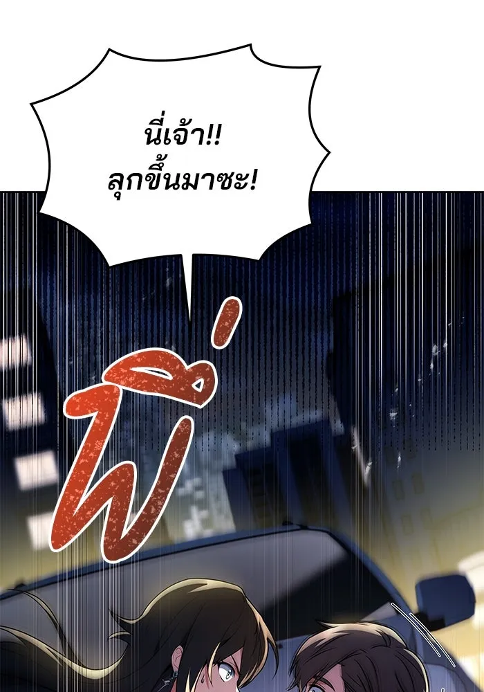 ครัวจอมเวท ตอนที่ 43 รูปที่ 32