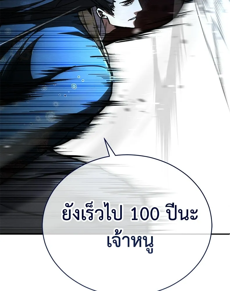 กำปั้นราชันคืนชีพ ตอนที่ 5 รูปที่ 103