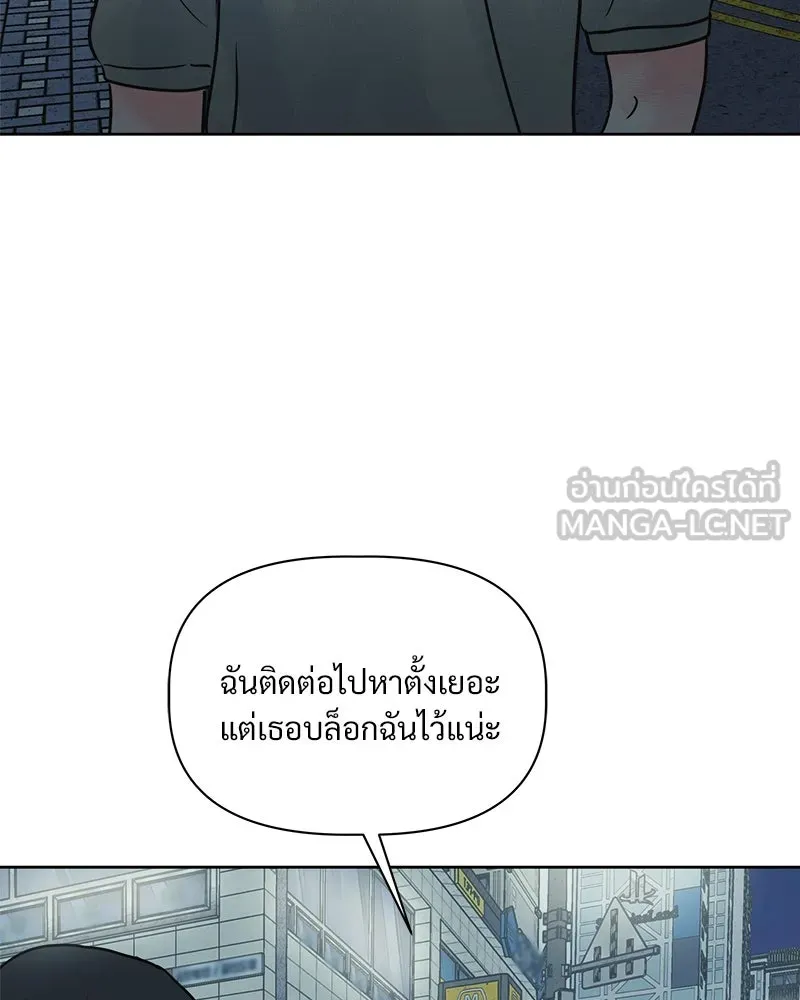 รักนี้ไม่ต้องมีเซนส์ ตอนที่ 5 รูปที่ 105
