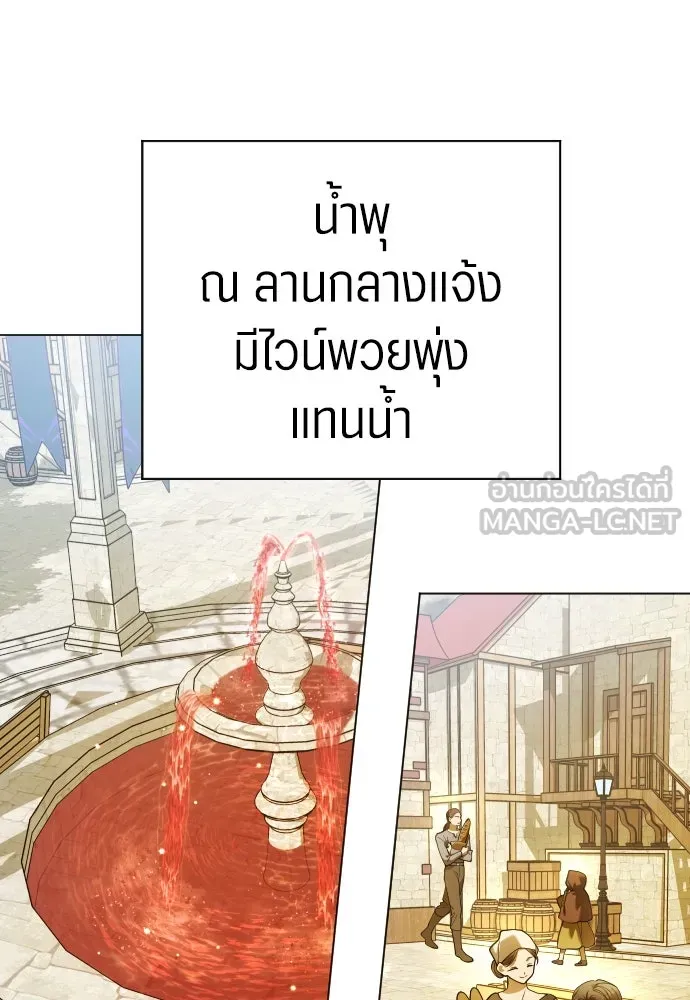ชิงชีวิตพลิกลิขิตชะตา ตอนที่ 248. โอกาส รูปที่ 18