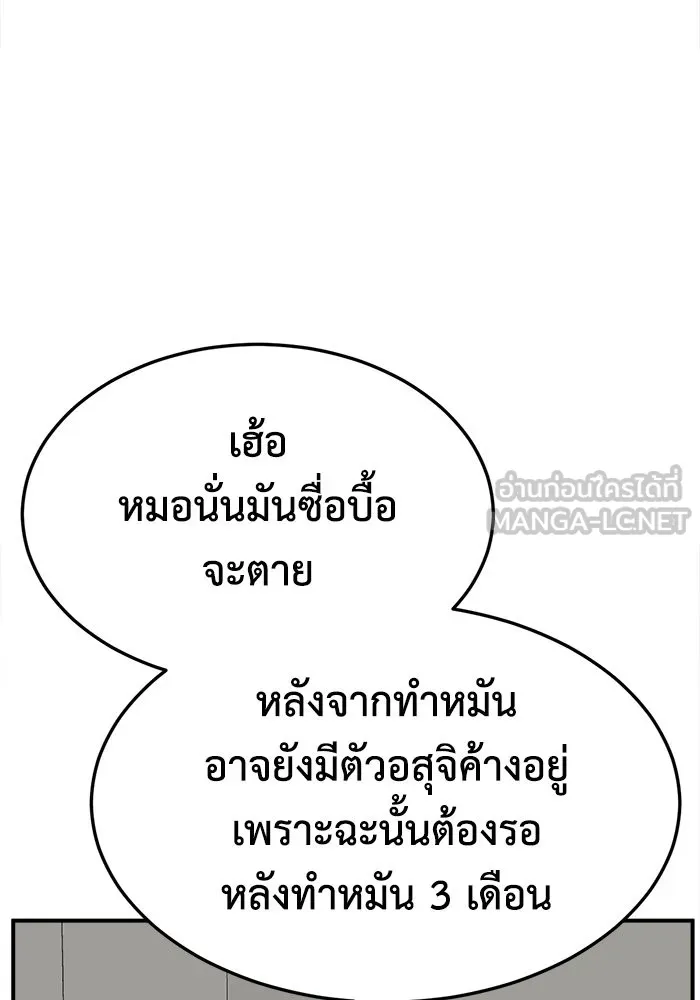 ช่วยเปลี่ยนฉันที ตอนที่ 283. ซีซัน 2 รูปที่ 6