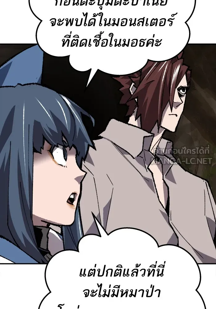 ยอดคนเลเวลทะลุ ตอนที่ 22 ไม่มีชื่อ รูปที่ 186