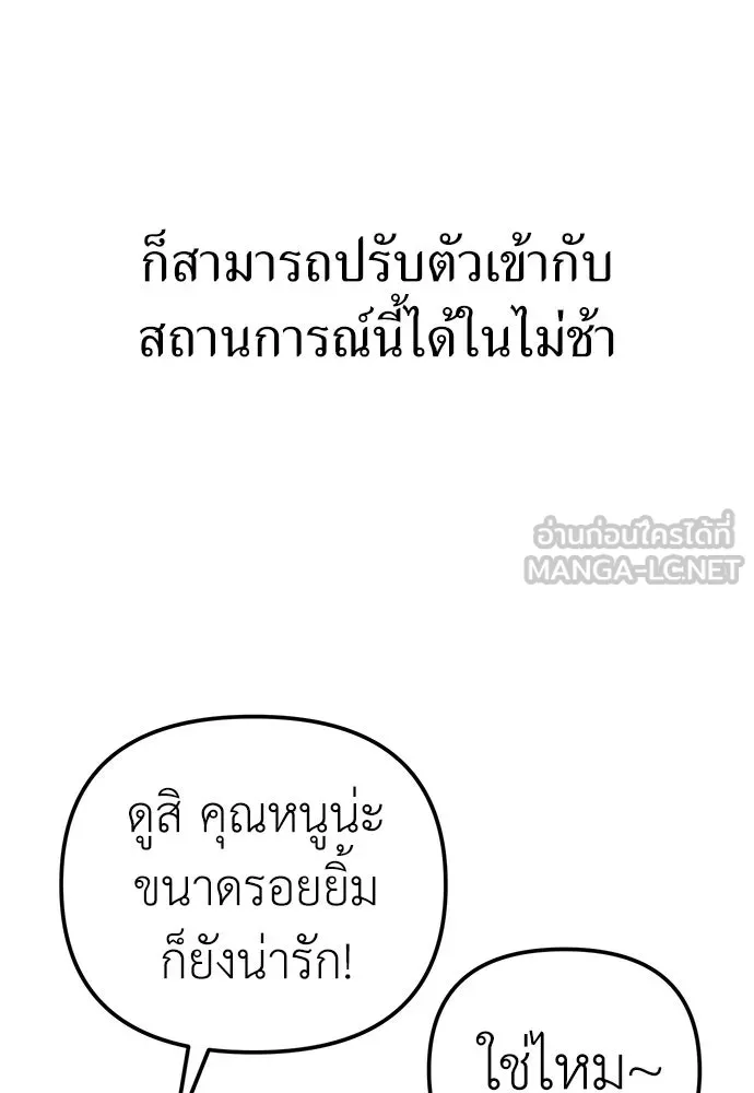 ยัยจิ๋วสมองแจ๋ว ตอนที่ 1 รูปที่ 102