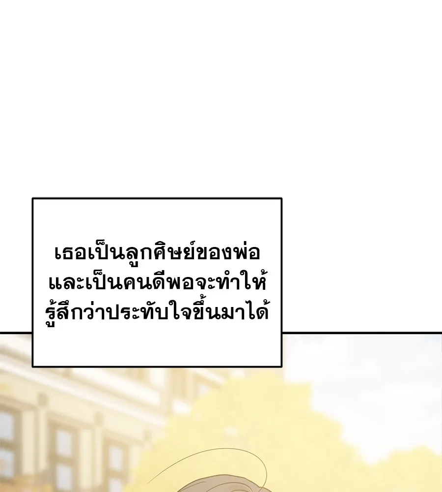 รักหลอกหยอกแฟนเก่า ตอนที่ 49 รูปที่ 82