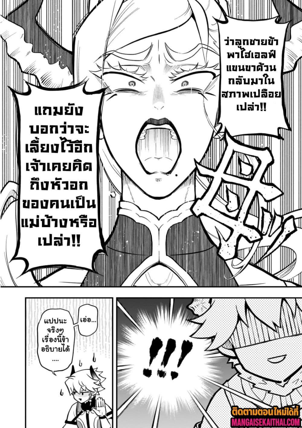 Manga-lc-com อ่านมังงะ อ่านการ์ตูน ออนไลน์ ฟรี Seventh Demon Prince Jilbagias’ Chronicle of Overthrowing the Demon Kingdom ตอนที่ 1 2 3 4 5 6 7 8 9 10 11 12 13 14 ฟรี ไม่มีโฆษณา Manga-lc - อ่าน มังงะ อ่าน การ์ตูน ออนไลน์ อ่านมังงะ ฟรี