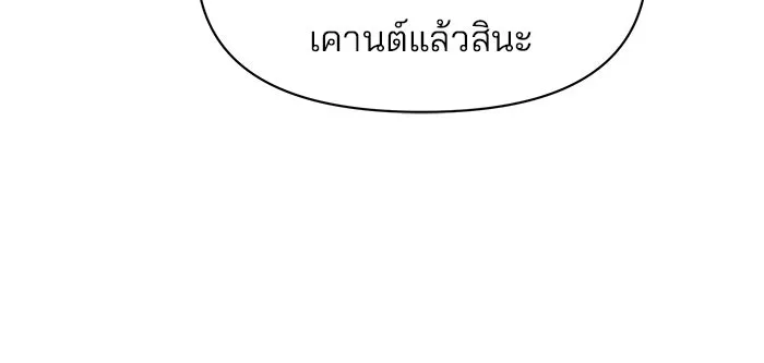 อะคาเดมีนี้เห็นทีจะเจ๊ง ตอนที่ 86 รูปที่ 50