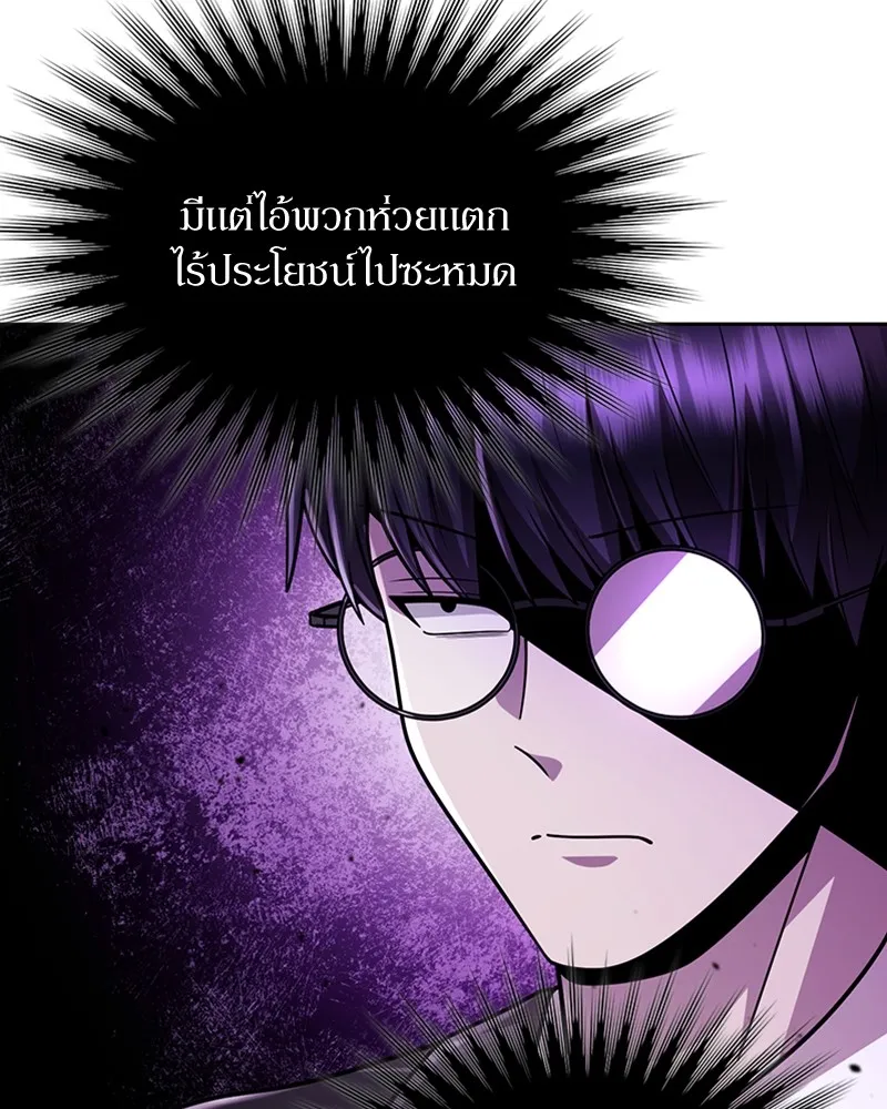 Clever Cleaning Life Of The Returned Genius Hunter ส_ดยอดฮ_นเตอร_สายคล_น ตอนที่ ตอนที่ 79 รูปที่ 105