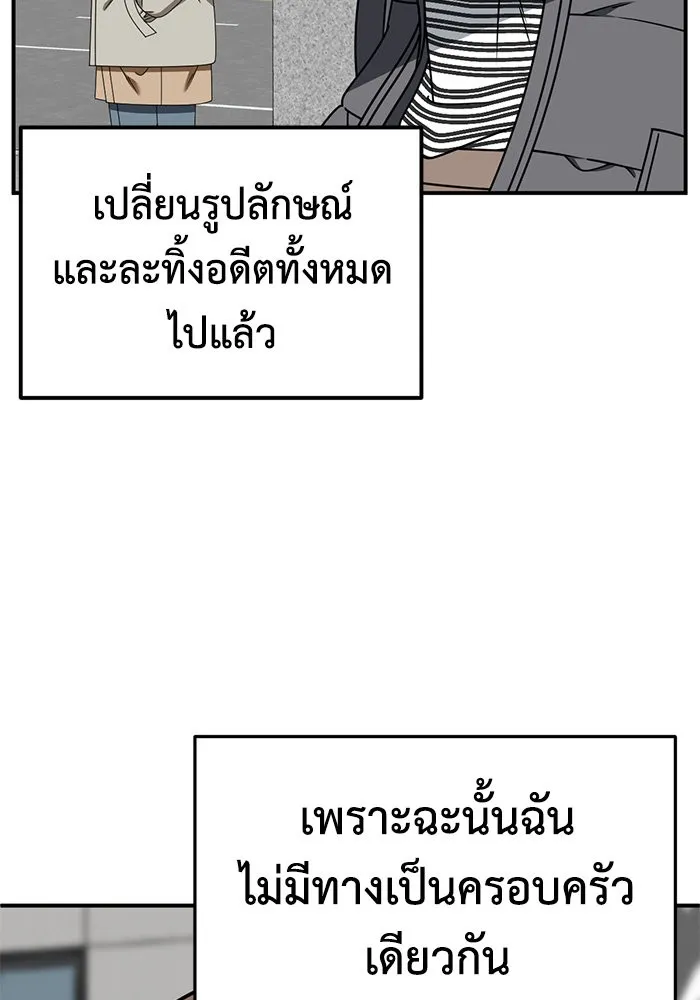 ช่วยเปลี่ยนฉันที ตอนที่ 226. ซีซัน 2 โจเยบิน 8 รูปที่ 139