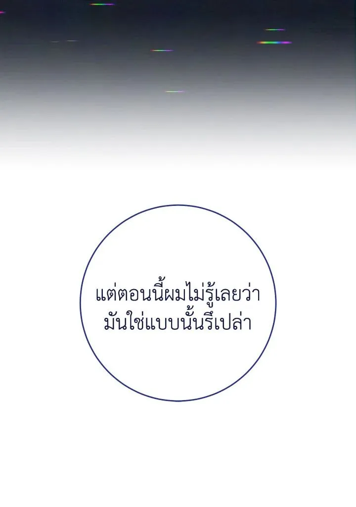 The Hero Returns ตอนที่ ตอนที่ 99 รูปที่ 43