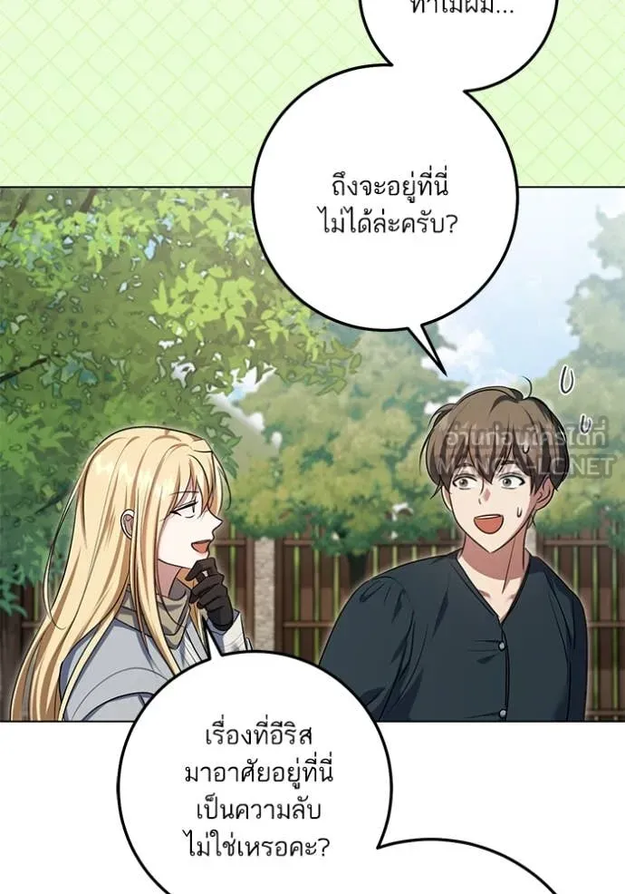 ทางหลุดพ้นของ ตอนที่ 92 รูปที่ 55