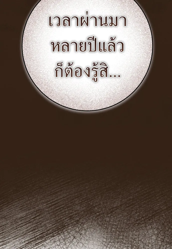 ชิงชีวิตพลิกลิขิตชะตา ตอนที่ 218. ถึงเช่นนั้นก็ต้องมีชีวิตอยู่ รูปที่ 31