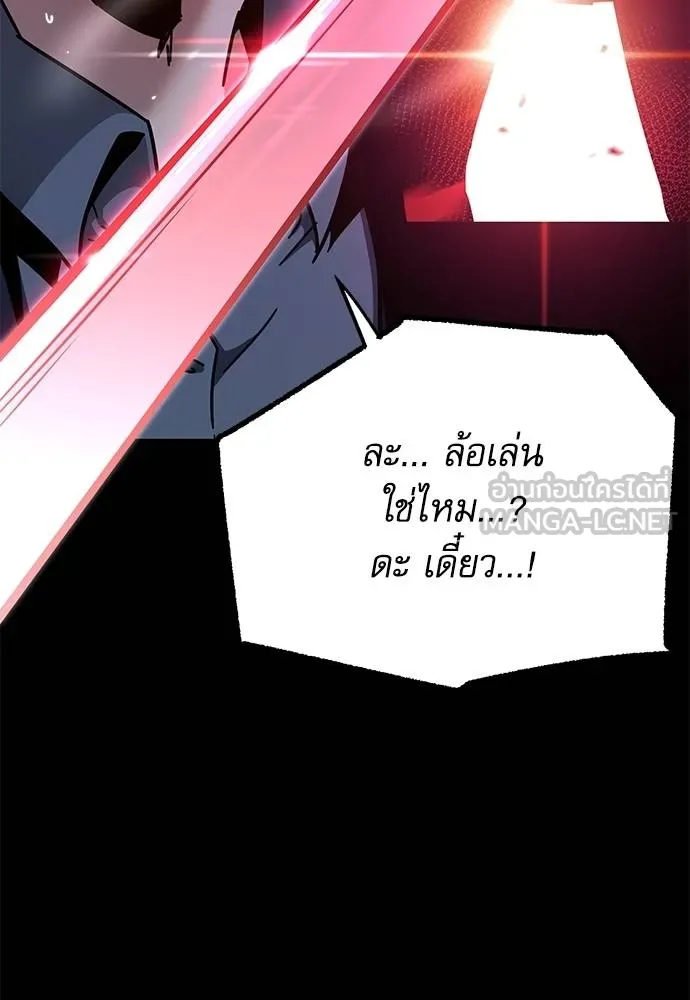 ชำแหละอะคาเดมี ตอนที่ 33 รูปที่ 169