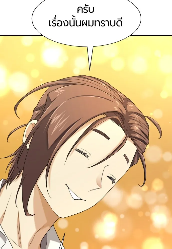 ยอดสถาปนิกผู้พิทักษ์อาณาจักร ตอนที่ 191 รูปที่ 98