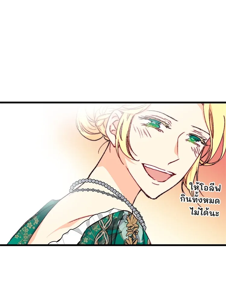 Bring the Love ตอนที่ 144 รูปที่ 59